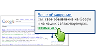 Результаты поиска Google
